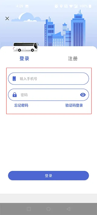 大同公交(公交出行平台) 大同公交(公交出行平台)