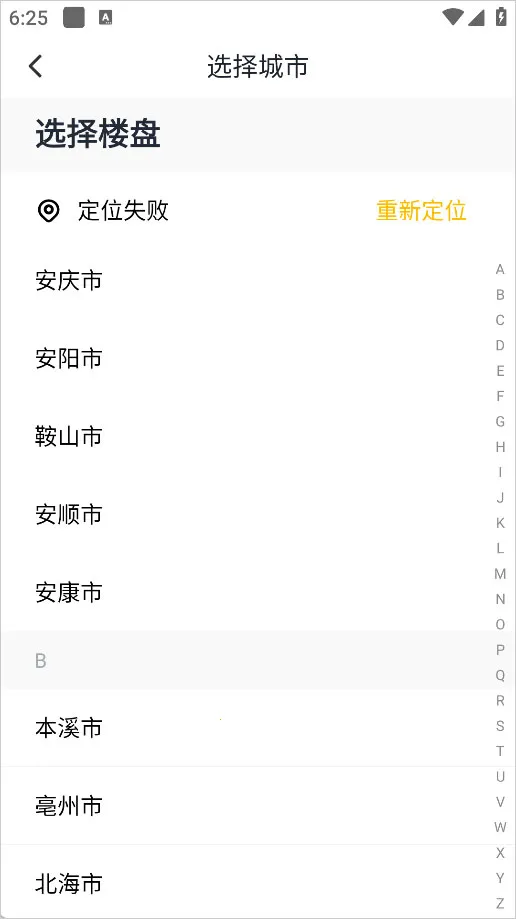 恒大智慧社区(社区综合服务平台) 恒大智慧社区(社区综合服务平台)