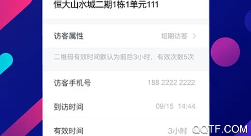 恒大智慧社区(社区综合服务平台) 恒大智慧社区(社区综合服务平台)