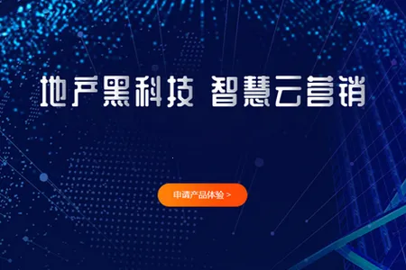 云行销(房产销售管理) 云行销(房产销售管理)