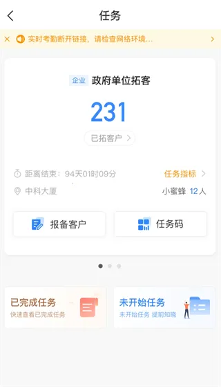 云行销(房产销售管理) 云行销(房产销售管理)