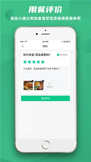益食堂2025最新版本 益食堂2025最新版本