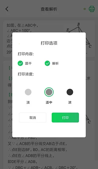 伴印2025官方最新版本 伴印2025官方最新版本