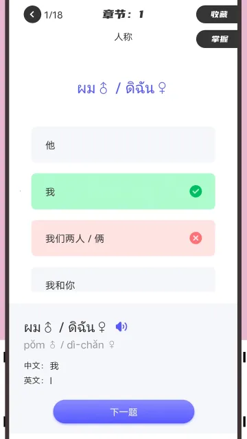 邻国泰语(泰语学习翻译)