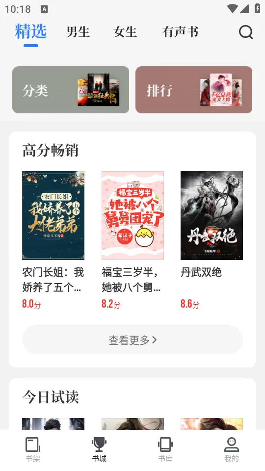 中文书城2025官方最新版本 中文书城2025官方最新版本