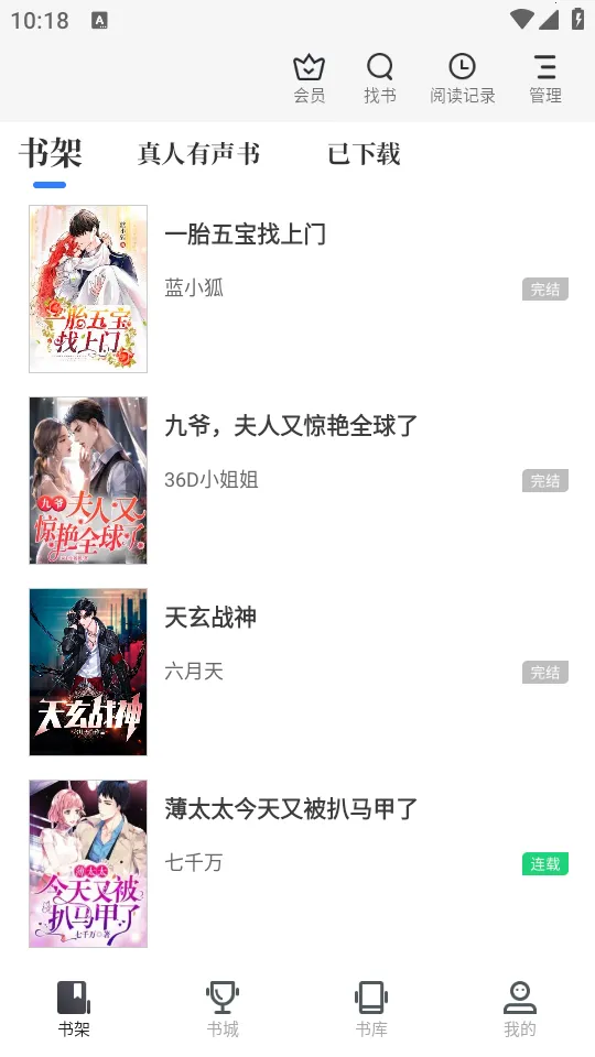 中文书城2025官方最新版本 中文书城2025官方最新版本