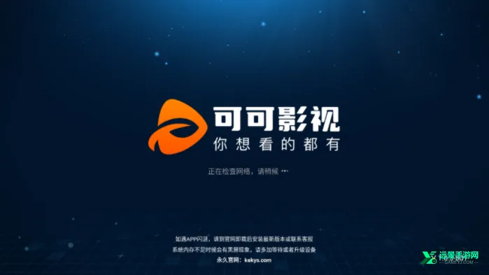 可可影视(影视播放软件) 可可影视(影视播放软件)