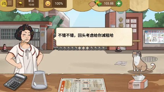 我的煎饼摊(煎饼制作模拟游戏) 我的煎饼摊(煎饼制作模拟游戏)