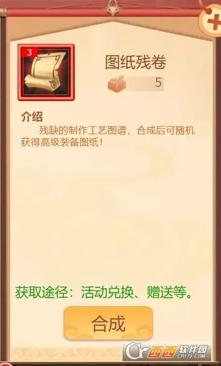 一代掌门2025最新版本 一代掌门2025最新版本