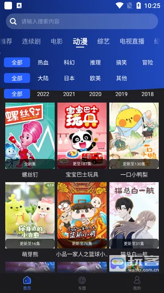 夜猫影视(影视追剧软件) 夜猫影视(影视追剧软件)