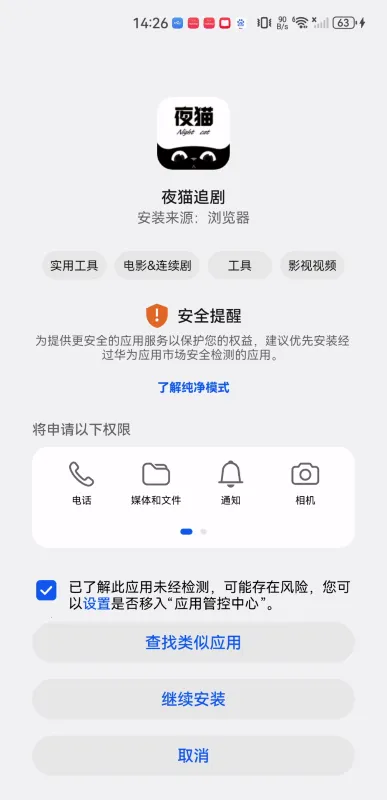 夜猫影视(影视追剧软件) 夜猫影视(影视追剧软件)