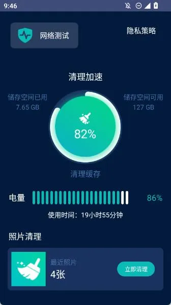 小洁清理助手2025最新版本 小洁清理助手2025最新版本