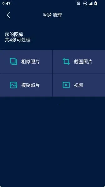 小洁清理助手2025最新版本 小洁清理助手2025最新版本