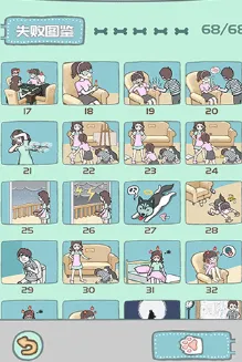 养只二哈不容易(二哈解谜游戏) 养只二哈不容易(二哈解谜游戏)