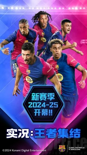 实况王者集结(足球卡牌手游)