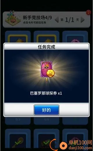 实况王者集结(足球卡牌手游)