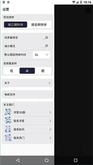 am凉笙2025下载安装