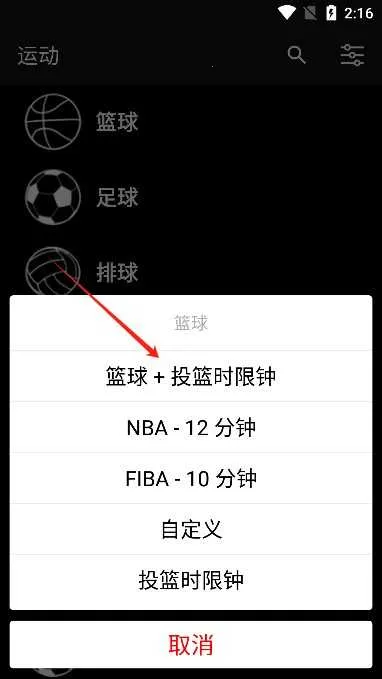 虚拟计分器(计分软件工具) 虚拟计分器(计分软件工具)