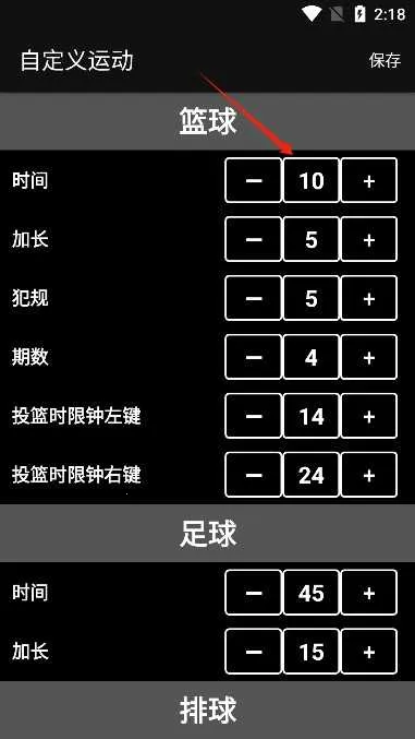 虚拟计分器(计分软件工具) 虚拟计分器(计分软件工具)