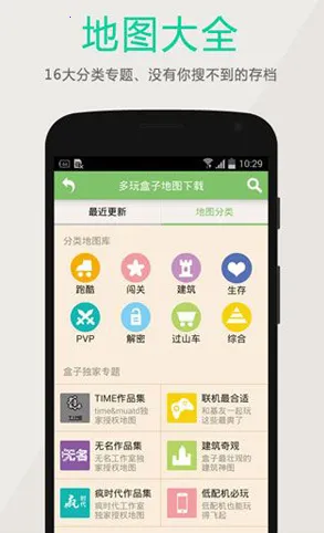 我的世界地图编辑器(我的世界地图工具) 我的世界地图编辑器(我的世界地图工具)