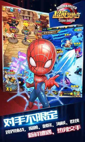 超能复仇者(卡牌对战手游) 超能复仇者(卡牌对战手游)