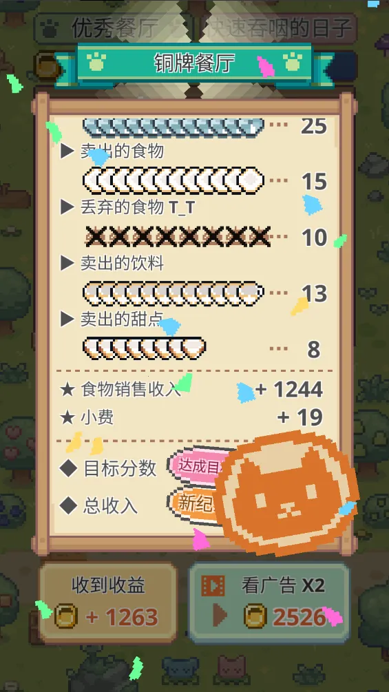 ��ζ����(è�������Ӫ��Ϸ)