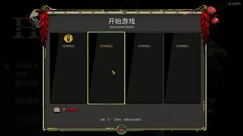 黑帝斯(枪战冒险游戏)