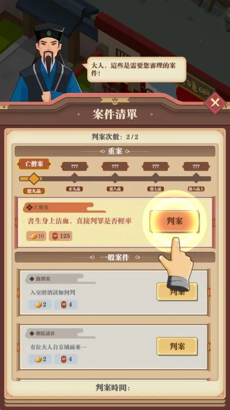 我叫包大人最新手机版 我叫包大人最新手机版