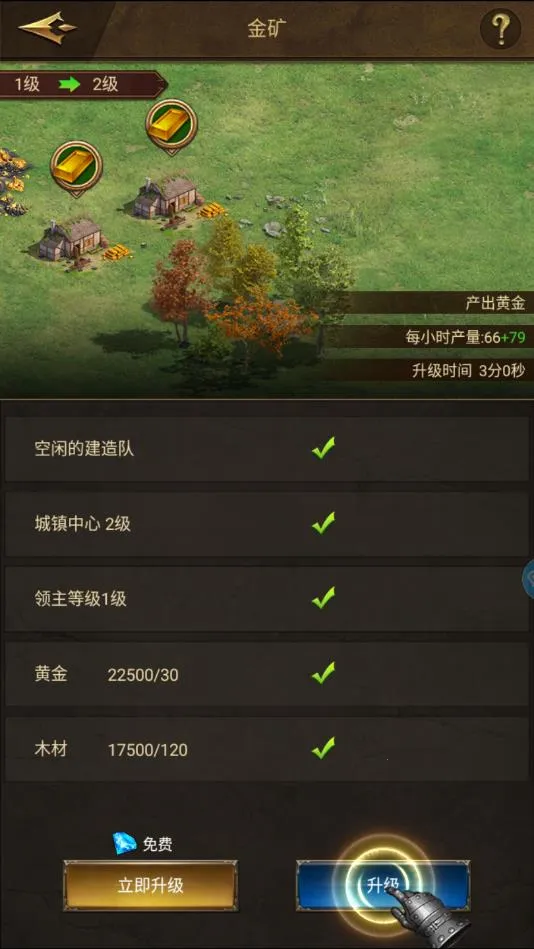 万王之上(策略战争游戏) 万王之上(策略战争游戏)