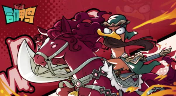 超能合体鸭安卓版手机版 超能合体鸭安卓版手机版