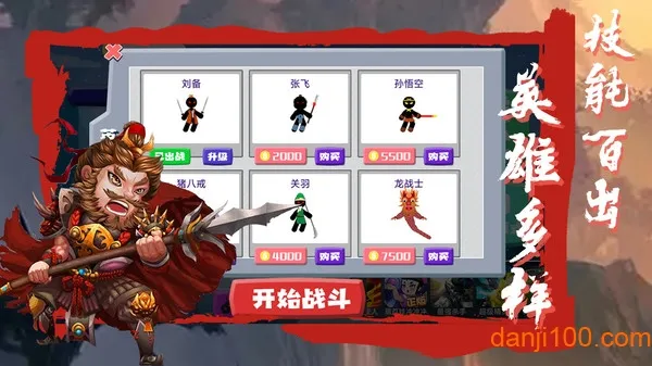 桌面大战2025下载安装 桌面大战2025下载安装