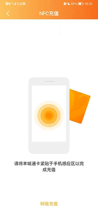 羊城通(电子支付软件) 羊城通(电子支付软件)