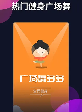 广场舞多多2025下载 广场舞多多2025下载