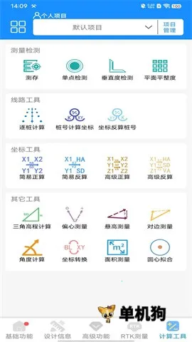 致测(工程测量工具) 致测(工程测量工具)