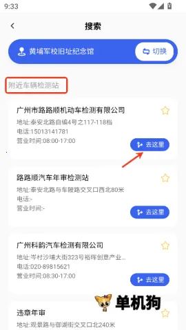 车主车辆检测(车辆检测服务)