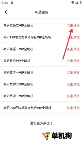 阿象教育(考试辅导平台) 阿象教育(考试辅导平台)