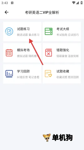 阿象教育 第3张图