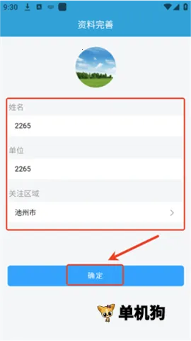 皖美气象(气象服务平台) 皖美气象(气象服务平台)