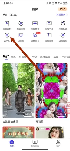 清爽视频编辑(视频剪辑工具)