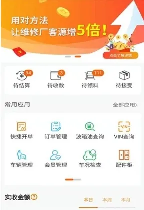 快修保2025最新版本 快修保2025最新版本