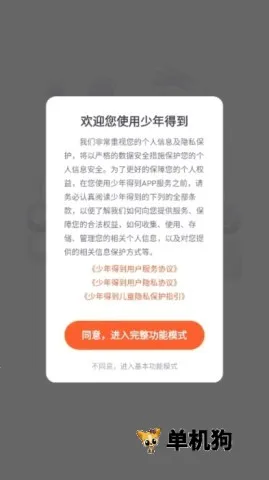 少年得到(青少年学习平台) 少年得到(青少年学习平台)