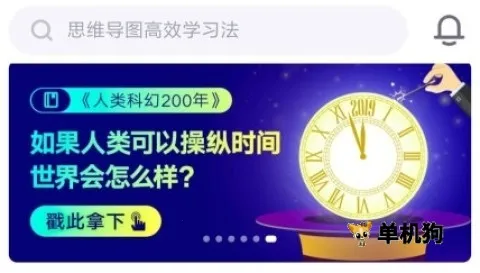 少年得到(青少年学习平台) 少年得到(青少年学习平台)