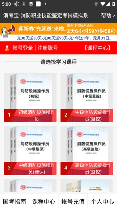 消考宝(消防考试学习软件) 消考宝(消防考试学习软件)