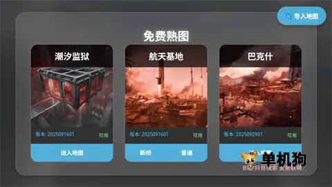 熟图工具2025最新版本 熟图工具2025最新版本