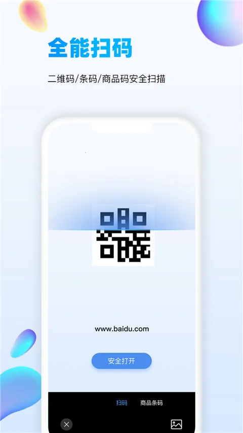 万能识图(图片文字识别) 万能识图(图片文字识别)
