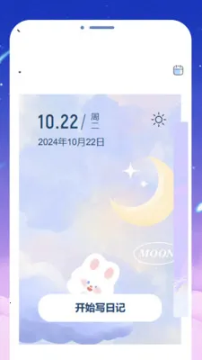 美梦拾光(睡眠辅助软件) 美梦拾光(睡眠辅助软件)