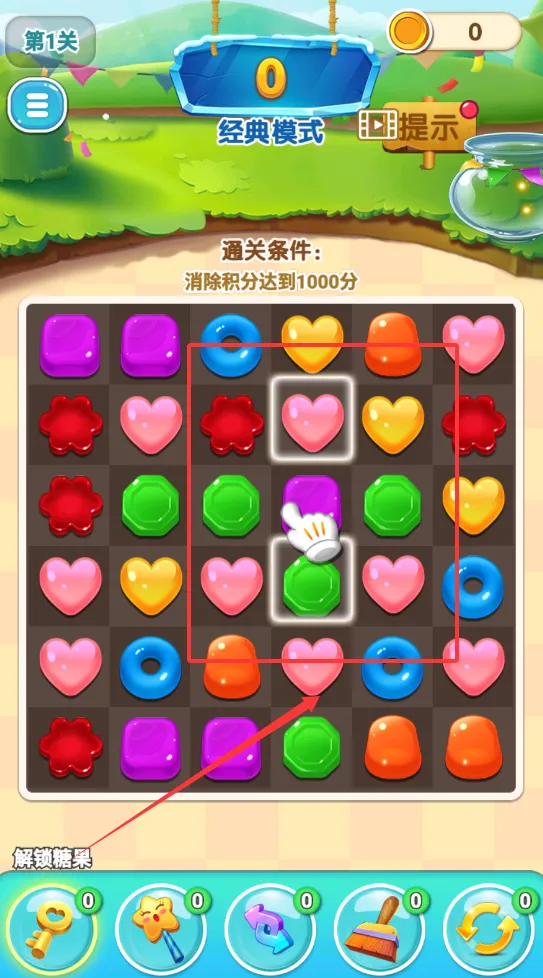 星糖消消乐(糖果消除游戏)