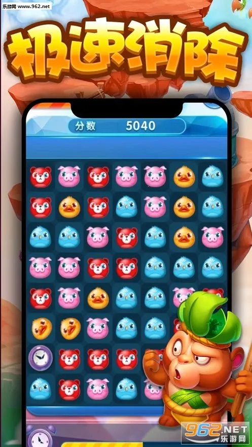 星糖消消乐(糖果消除游戏)