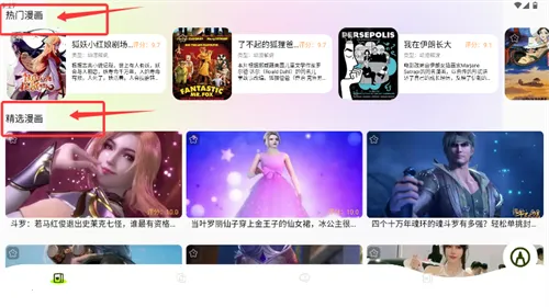 天堂漫画(漫画阅读软件) 天堂漫画(漫画阅读软件)