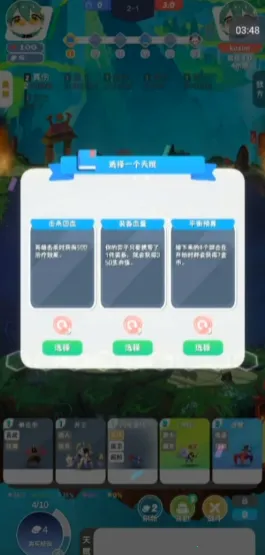 再钢一把(自走棋游戏玩法)